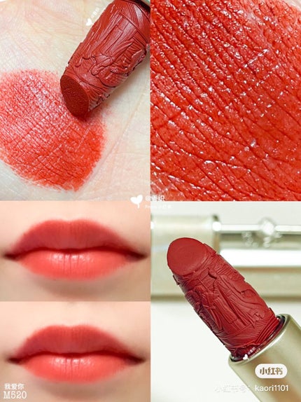 百花同心錠 彫刻リップ/花西子/口紅を使ったクチコミ(3枚目)