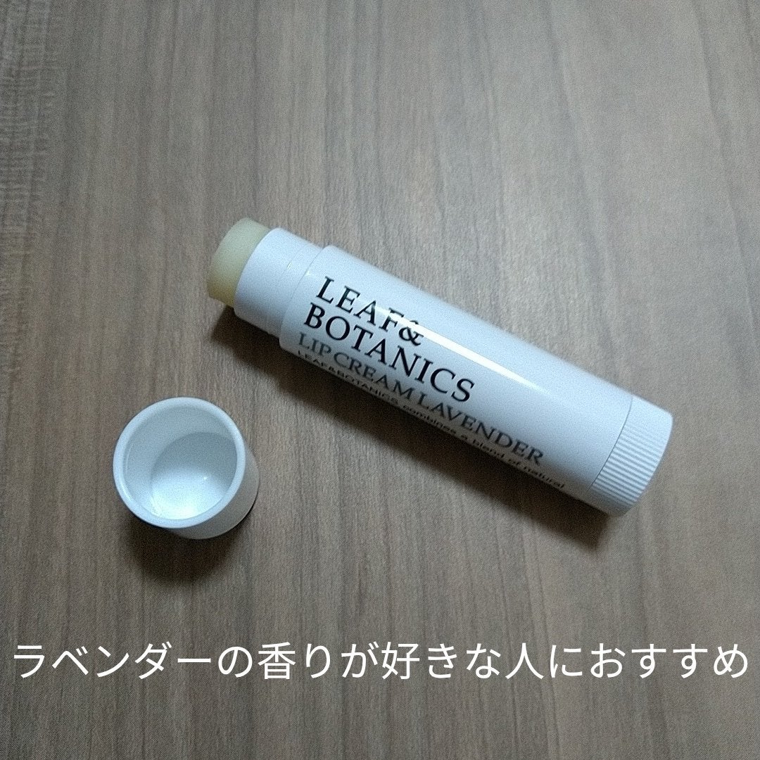 リップクリーム ラベンダー/LEAF&BOTANICS /リップクリームを使ったクチコミ(4枚目)