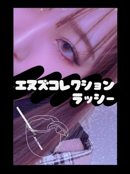 N’s COLLECTION 1day/N’s COLLECTION/ワンデー(1DAY)カラコンを使ったクチコミ(1枚目)