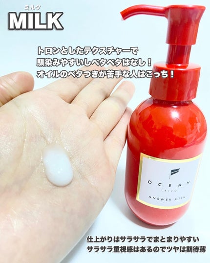 アンサーオイル/OCEAN TRICO/ヘアオイルを使ったクチコミ(6枚目)