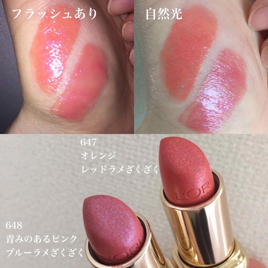 カラーリッシュ ルルージュ ヌードナクレ コレクション/ロレアル パリ/口紅を使ったクチコミ(3枚目)