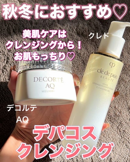 ユイルデマキアントヴィサージュ / クレ・ド・ポー ボーテの ユイルデマキアントヴィサージュ / クレ・ド・ポー ボーテの
