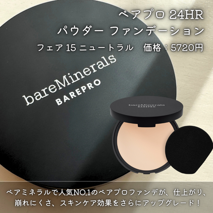 【新品未使用】bareMinerals ベアプロ 24HRパウダー ファンデ ベアプロ 24HR パウダー ファンデーション / bareMineralsの