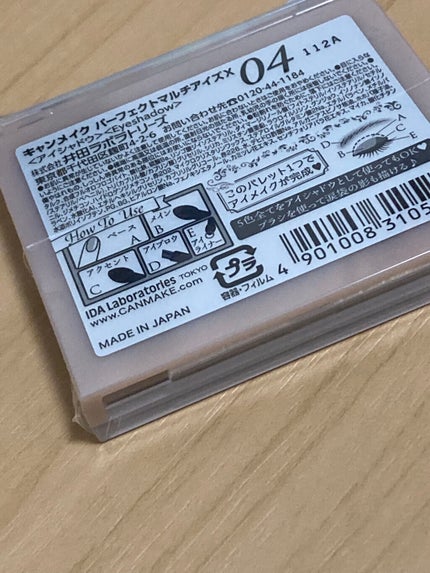 パーフェクトマルチアイズ/キャンメイク/アイシャドウパレットを使ったクチコミ(2枚目)
