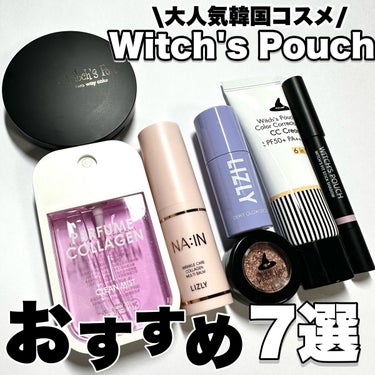 ウィッチズ フィットスティックシャドウ/Witch's Pouch/ジェル・クリームアイシャドウを使ったクチコミ（1枚目）