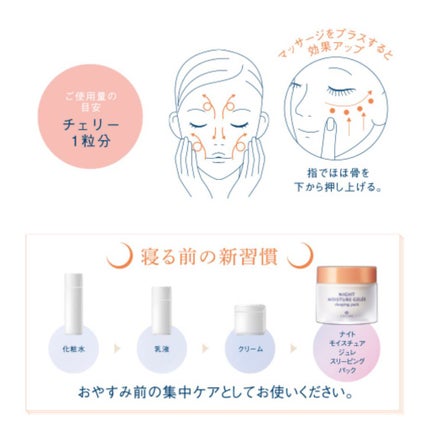 ナイトモイスチュアジュレ スリーピングパック/セフィーヌ/洗い流すパック・マスクを使ったクチコミ(8枚目)