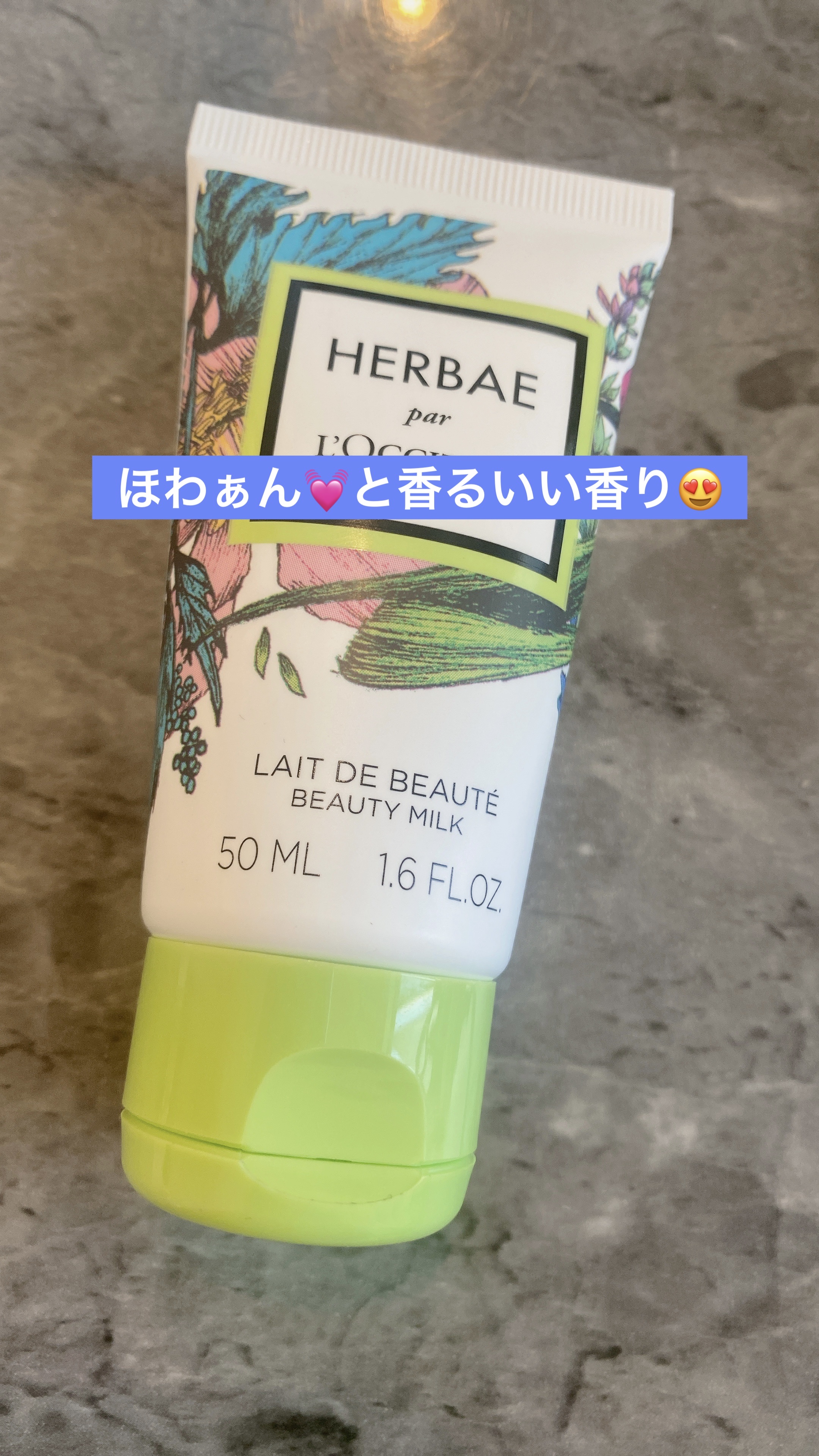 エルバヴェール ボディミルク/L'OCCITANE/ボディミルクを使ったクチコミ（1枚目）