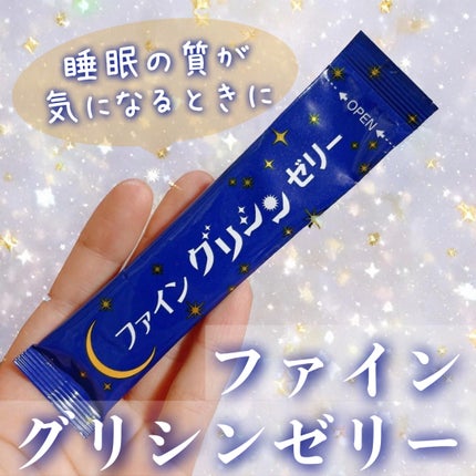 ファイングリシン ゼリー/ファイン/健康サプリメントを使ったクチコミ(1枚目)