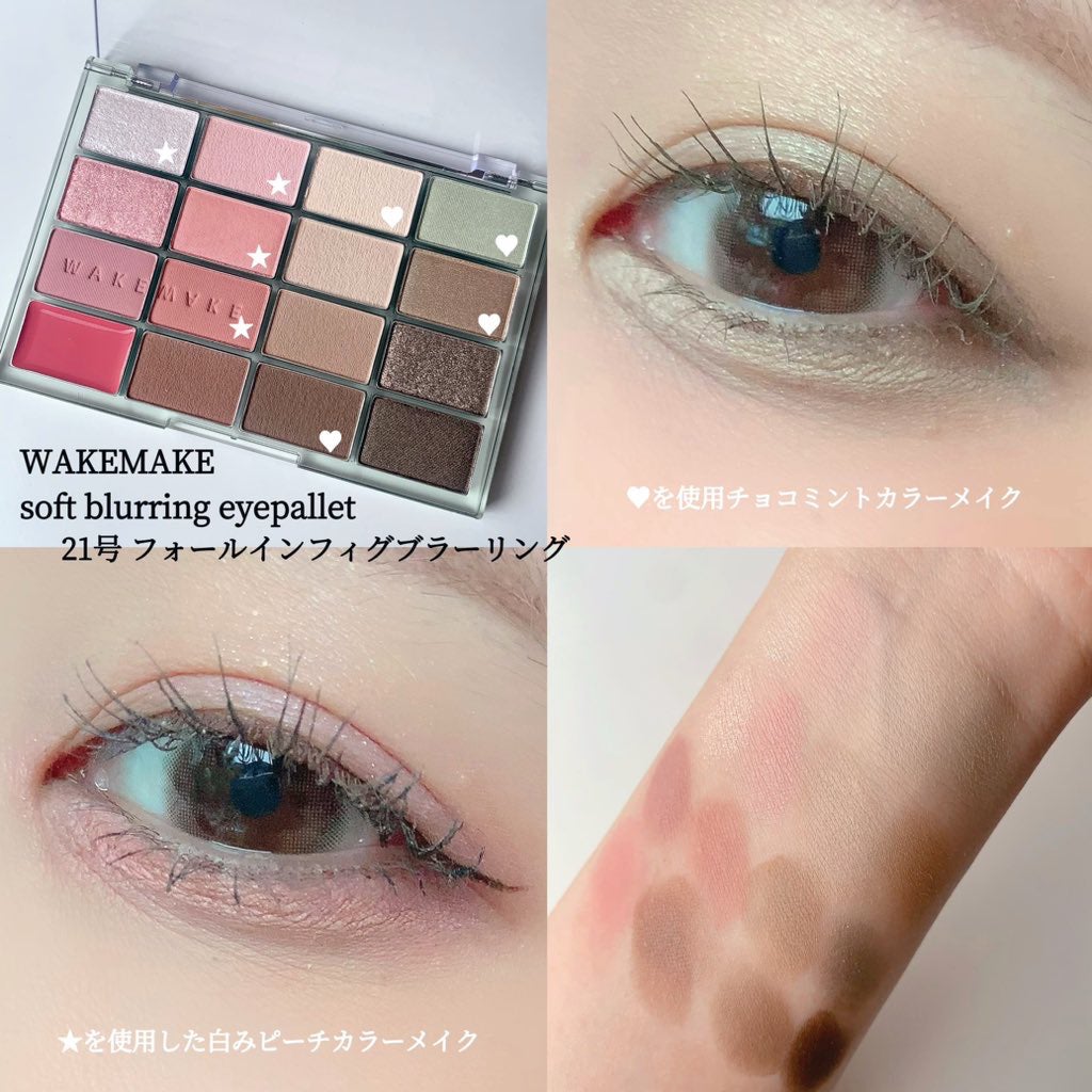 ソフトブラーリングアイパレット/wakemake/アイシャドウパレットを使ったクチコミ(3枚目)