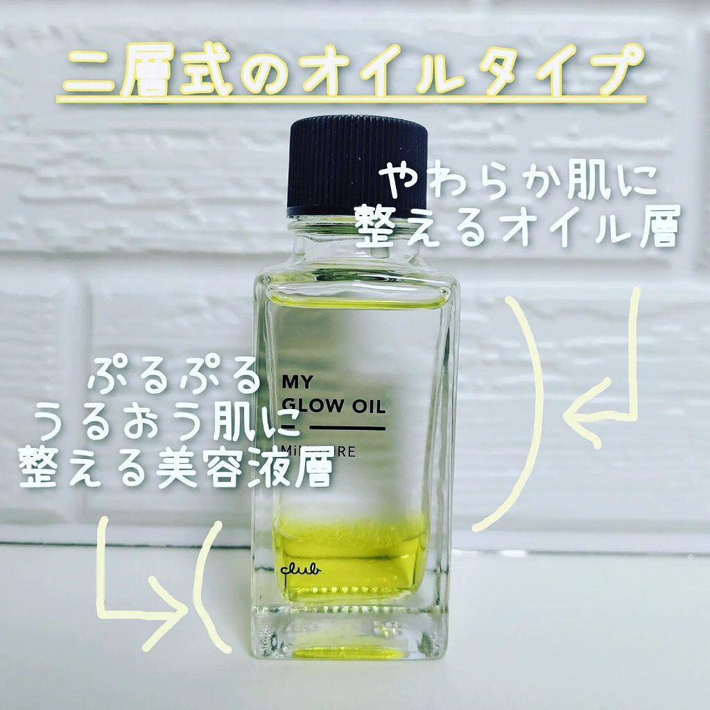 ミミチュール マイ グロウ オイル/クラブ/ブースター・導入液を使ったクチコミ（2枚目）
