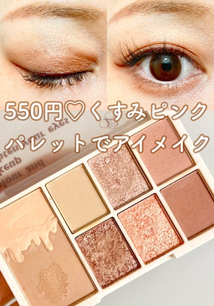 xixi アイシャドウ/xixi/アイシャドウパレットを使ったクチコミ(1枚目)
