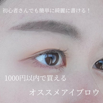 まゆずみ ブラシ付/ちふれ/アイブロウペンシルを使ったクチコミ(1枚目)