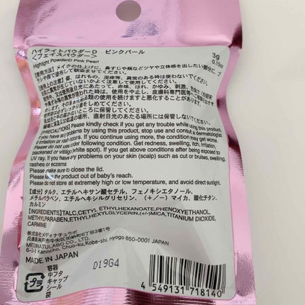 DAISO 立体感+ハイライトパウダーのクチコミ「
ハイライトパウダーD ピンクパール
〈フェイスパウダー〉200円+税
ダイソー商品です.....」(3枚目)