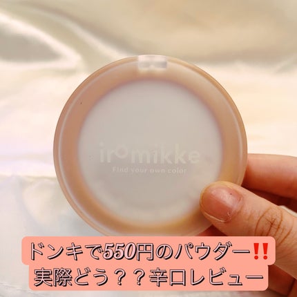 フィルタービューティパウダー/aZTK/プレストパウダーを使ったクチコミ(1枚目)