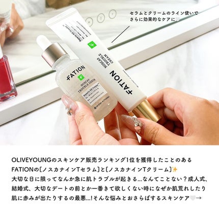 ノスカナイン トラブル セラム/FATION/美容液を使ったクチコミ(2枚目)