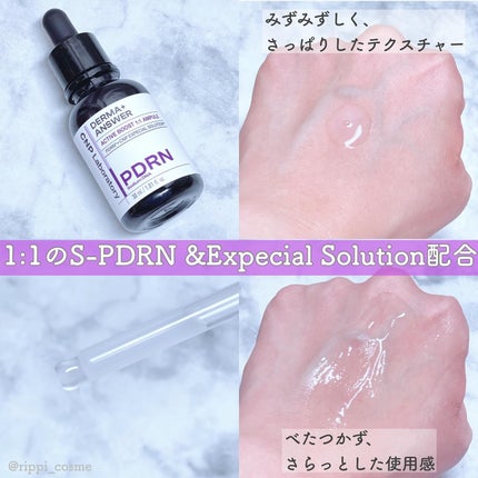 ダーマアンサー PDRN アクティブブースト1:1アンプル/CNP Laboratory/美容液を使ったクチコミ(2枚目)