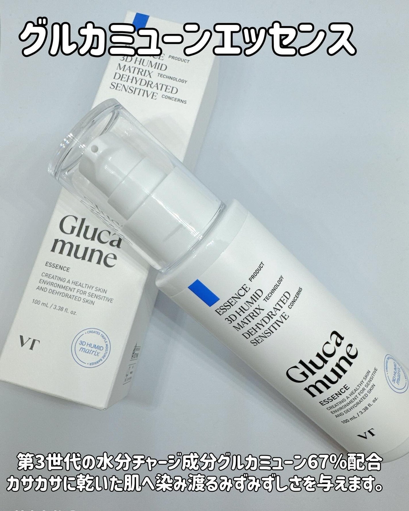 ちーひろ on LIPS 「#PRVT様から新商品グルカミューンエッセンスグルカミューンマ..」(2枚目)