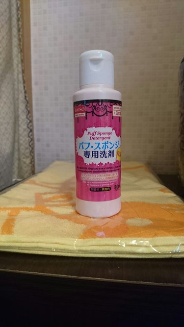 パフ・スポンジ専用洗剤/DAISO/その他化粧小物を使ったクチコミ（1枚目）