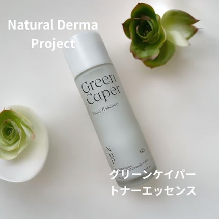 Green Caper Toner Essence/NATURAL DERMA PROJECT/化粧水を使ったクチコミ(1枚目)