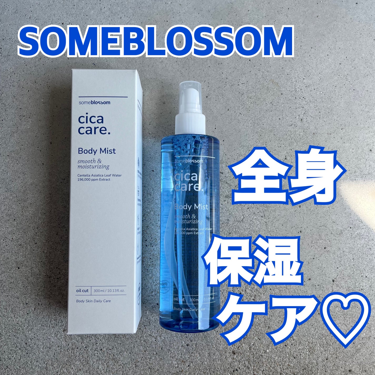 CICAケア ボディミスト/someblossom/ミスト状化粧水を使ったクチコミ(1枚目)