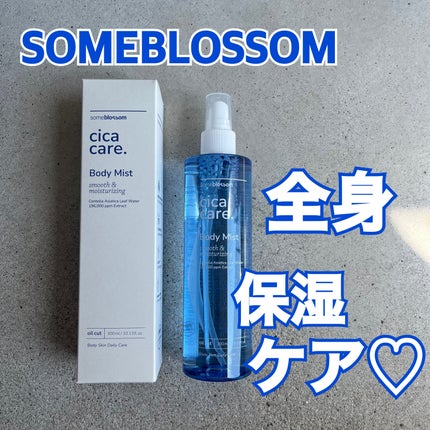 CICAケア ボディミスト/someblossom/ミスト状化粧水を使ったクチコミ(1枚目)