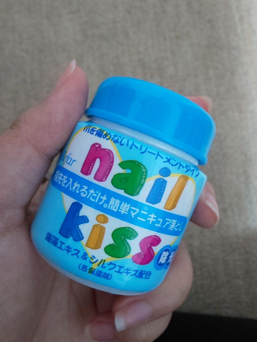 エルファー ネイルキッスC/DAISO/除光液を使ったクチコミ（1枚目）