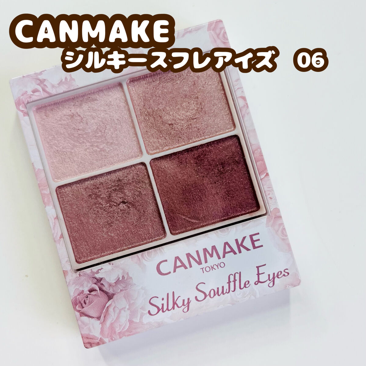 シルキースフレアイズ/キャンメイク/アイシャドウパレットを使ったクチコミ（2枚目）