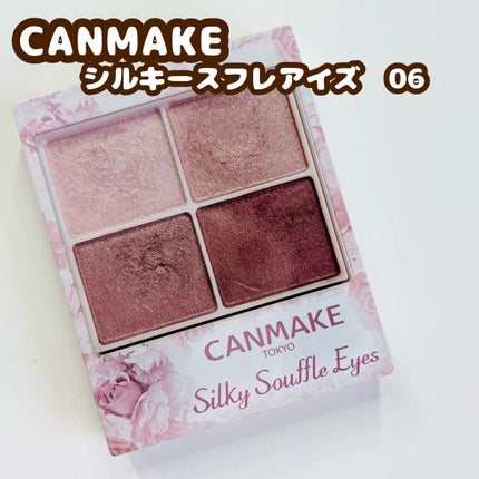 シルキースフレアイズ/キャンメイク/アイシャドウパレットを使ったクチコミ(2枚目)