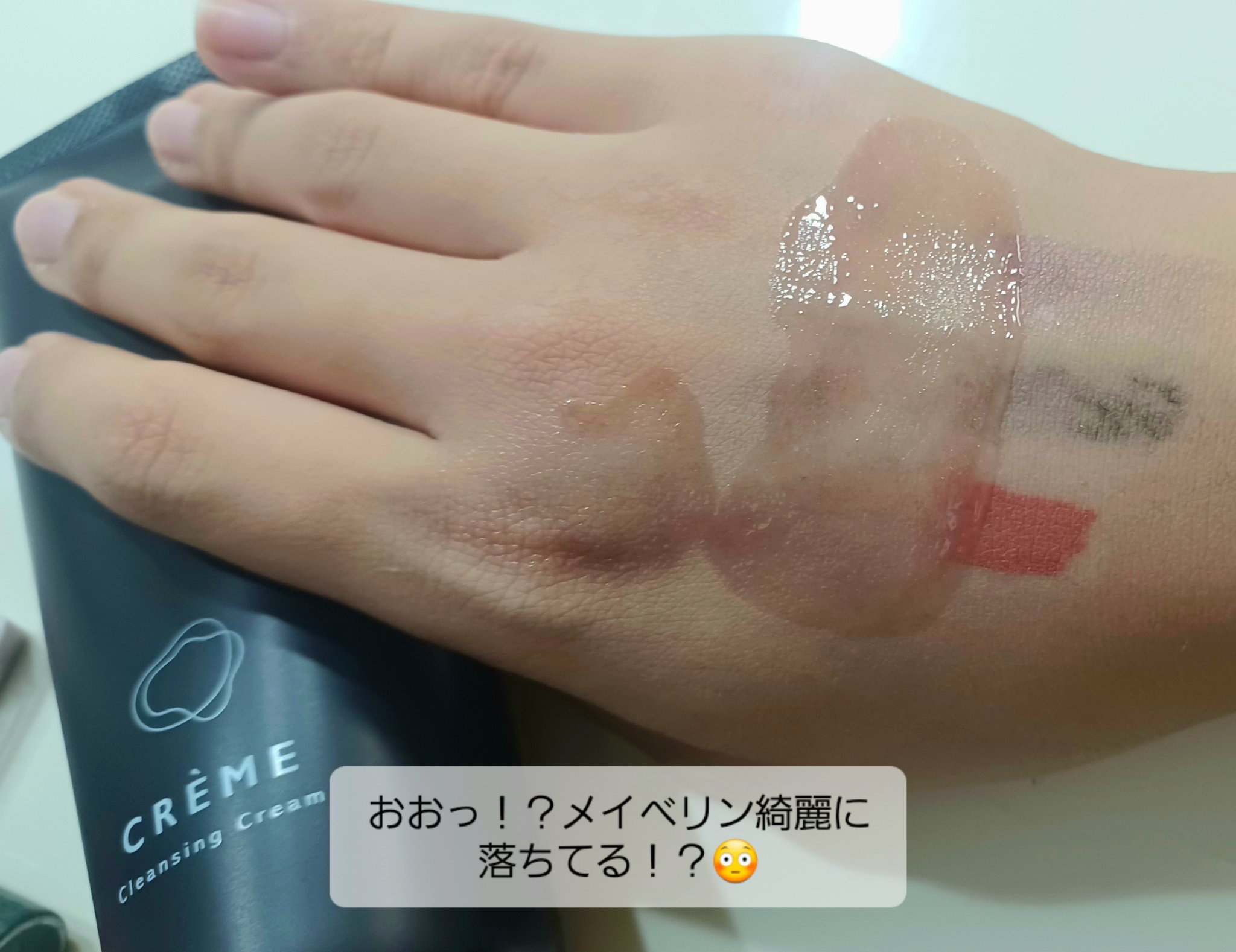 クレメ クレンジングクリーム N/ナリスアップ/クレンジングクリームを使ったクチコミ（3枚目）