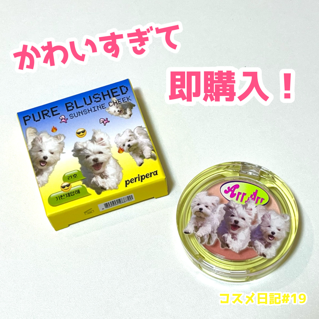 ピュア ブラッシュド サンシャイン チーク 21 PROUD CORAL【Maltese archive】/PERIPERA/パウダーチークを使ったクチコミ（1枚目）