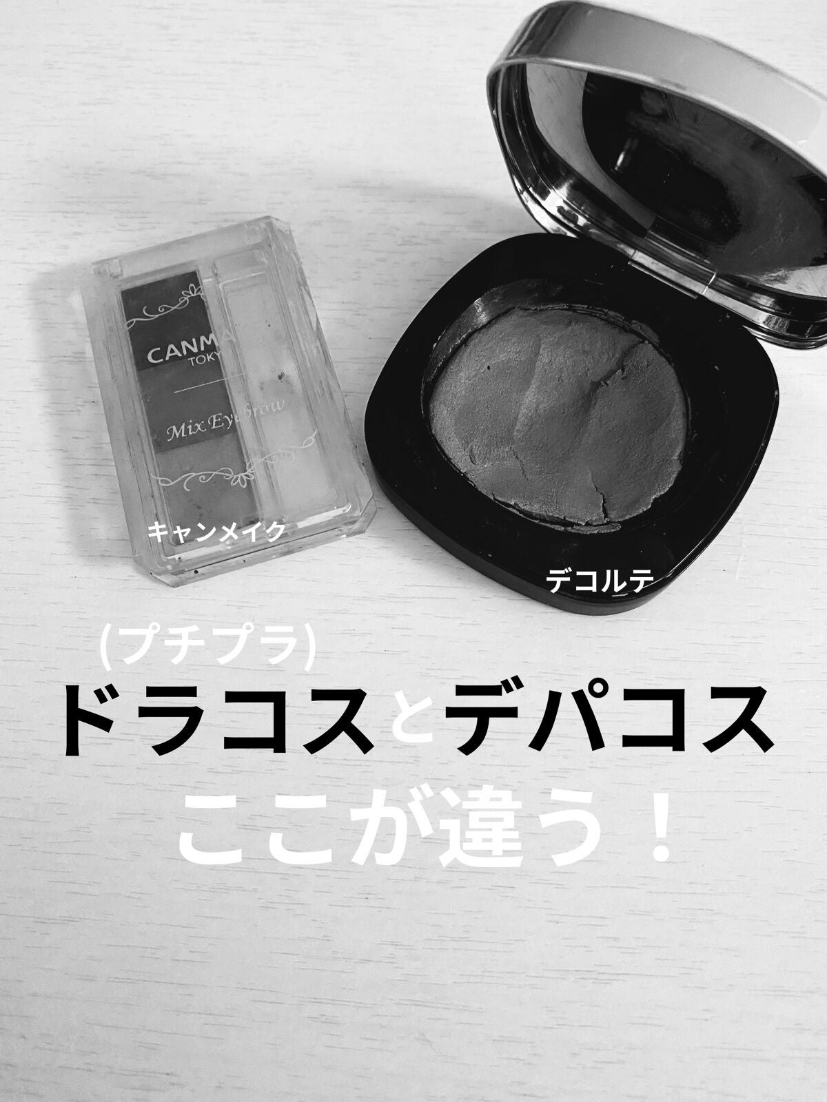 ミックスアイブロウ/キャンメイク/パウダーアイブロウを使ったクチコミ(1枚目)