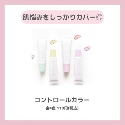 ハイライト/coou/パウダーハイライトを使ったクチコミ(4枚目)