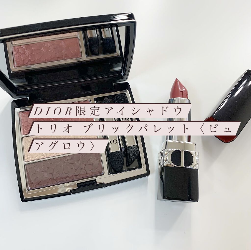 トリオ ブリック パレット＜ピュア グロウ＞/Dior/アイシャドウパレットを使ったクチコミ（1枚目）