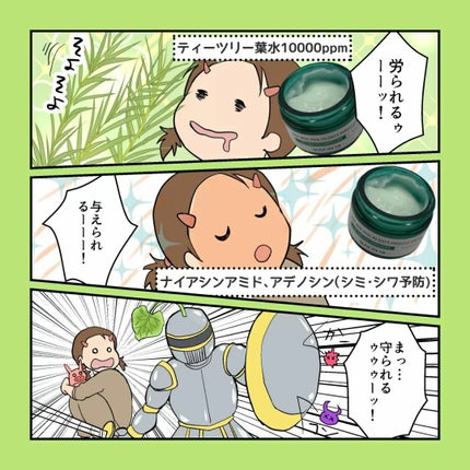 AHA·BHA·PHA 30デイズミラクルクリーム/SOME BY MI/フェイスクリームを使ったクチコミ(2枚目)