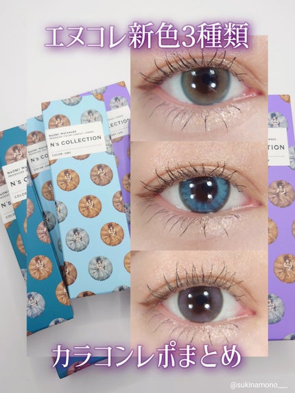 N’s COLLECTION 1day/N’s COLLECTION/ワンデー(1DAY)カラコンを使ったクチコミ(1枚目)