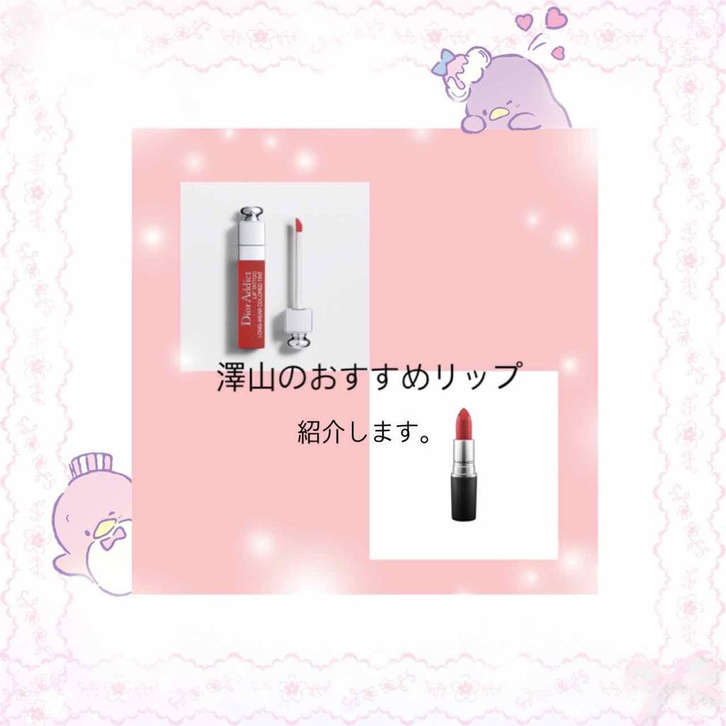 リップスティック/M・A・C/口紅を使ったクチコミ（1枚目）