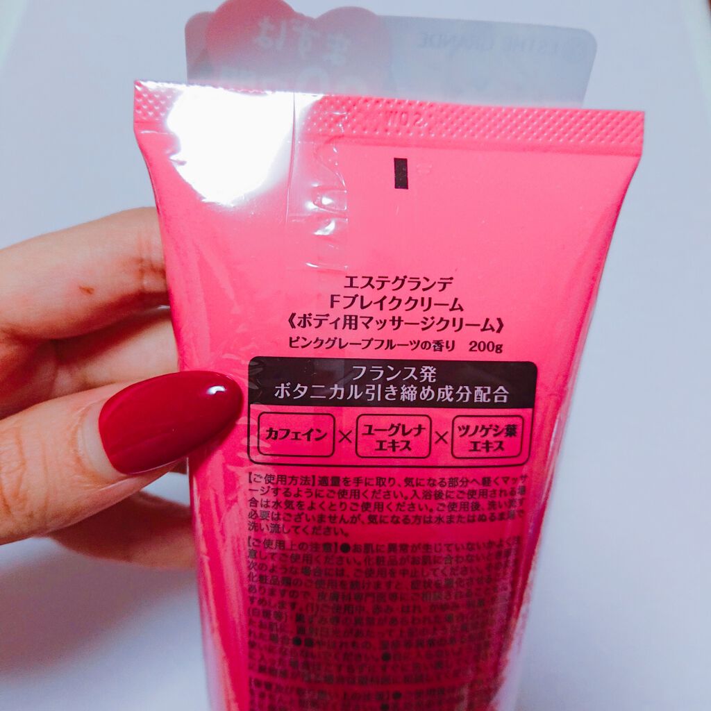 Fブレイククリーム/ESTHE GRANDE/ボディクリームを使ったクチコミ（3枚目）