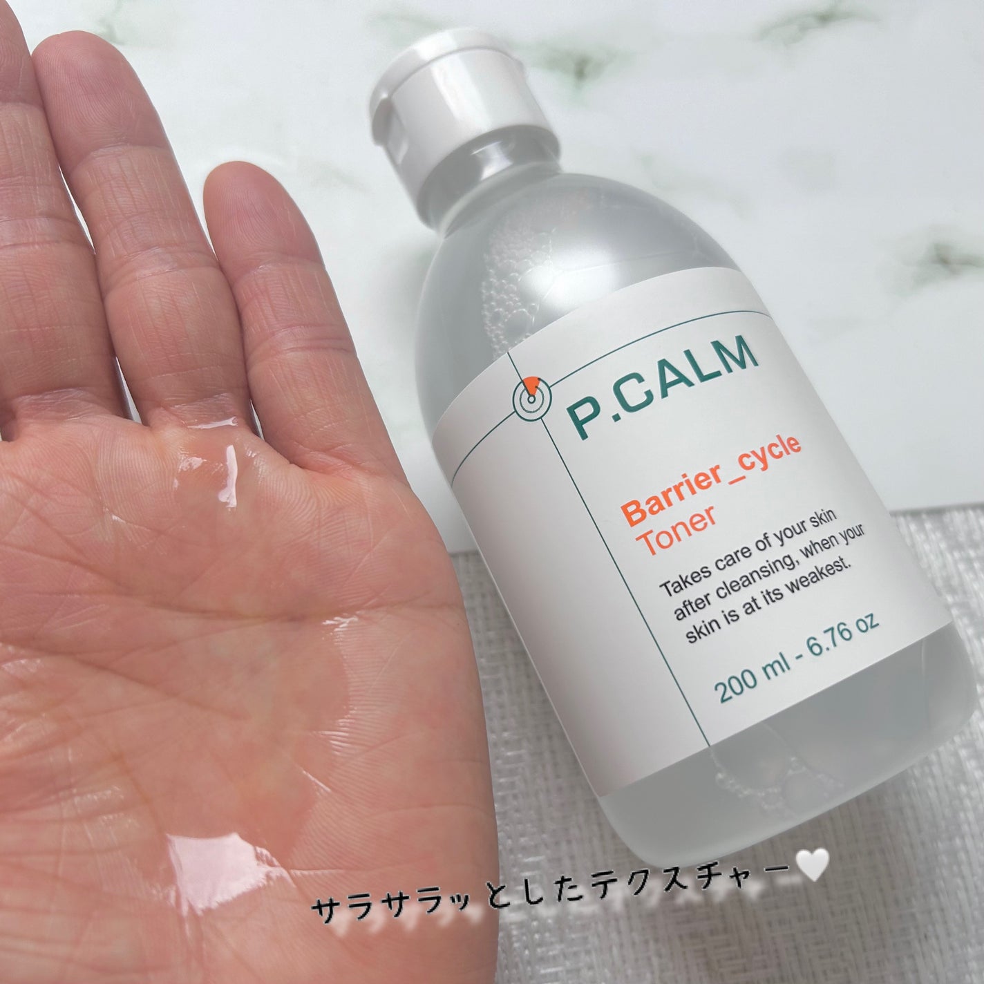 バリアサイクルトナー/P.CALM/化粧水を使ったクチコミ(4枚目)