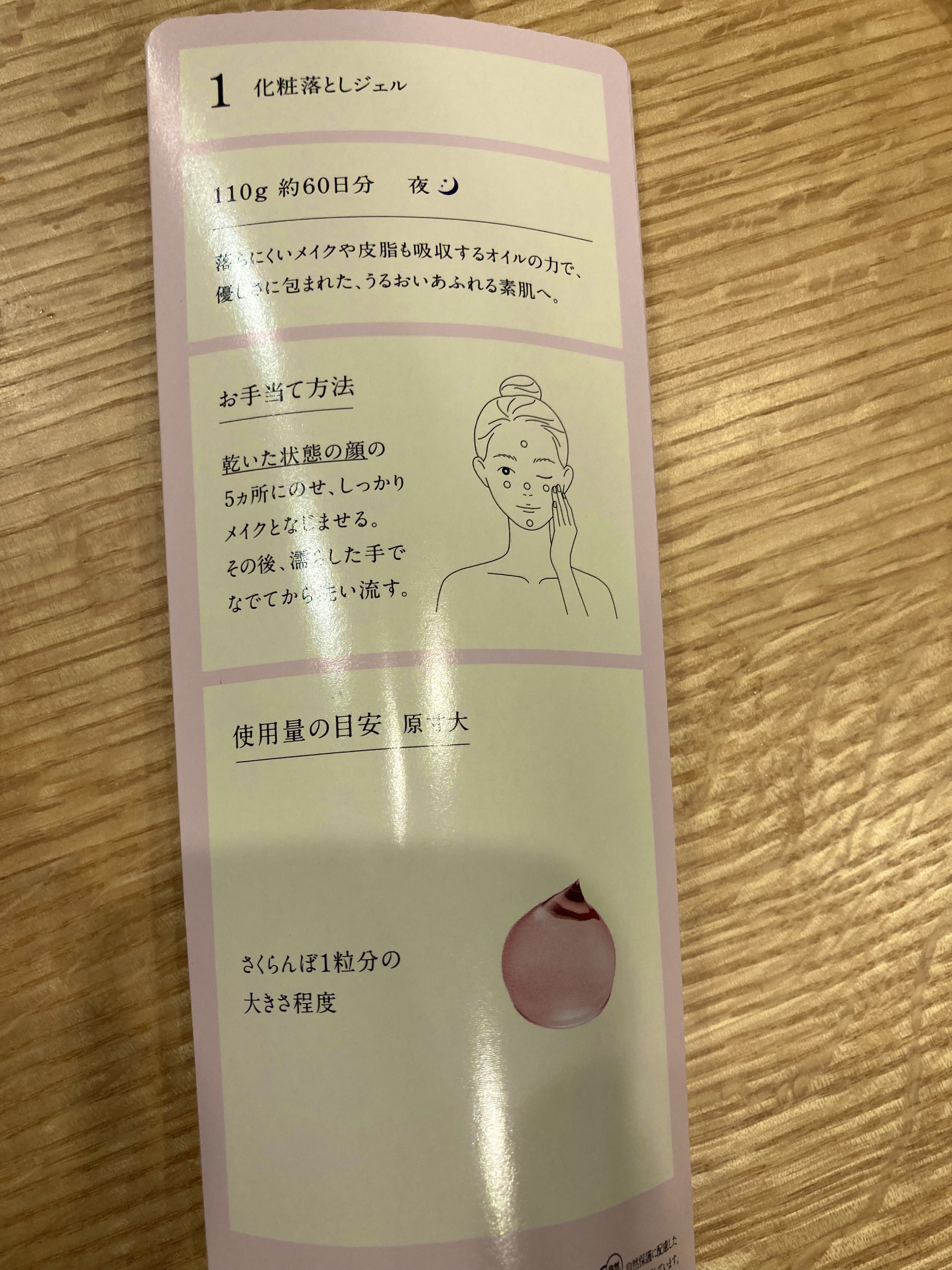 化粧落しジェル/ドモホルンリンクル/クレンジングジェルを使ったクチコミ（3枚目）