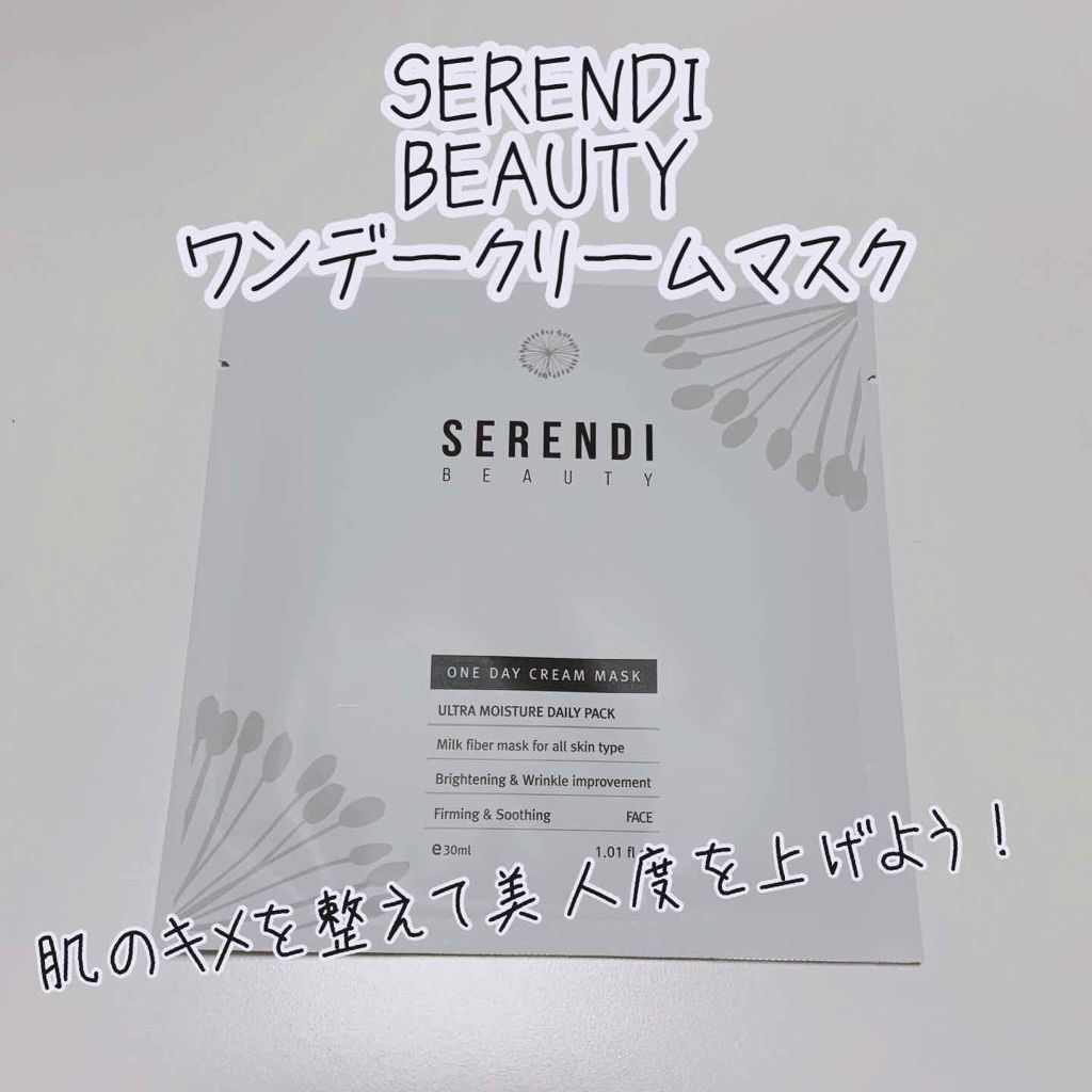 ONE DAY CREAM MASK/SERENDI BEAUTY/シートマスク・パックを使ったクチコミ(1枚目)