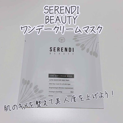 ONE DAY CREAM MASK/SERENDI BEAUTY/シートマスク・パックを使ったクチコミ(1枚目)