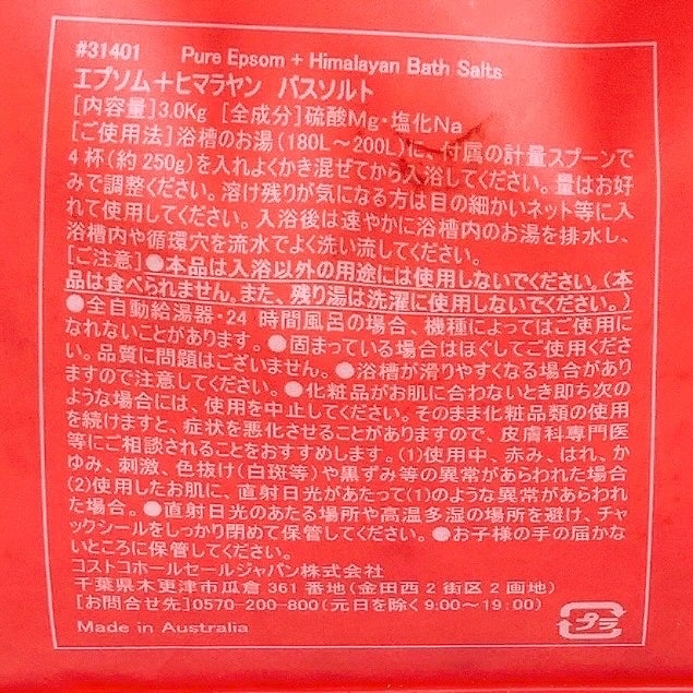 PURE EPSOM+HIMALAYAN BATHSALTS /Salts&CO./無機塩系入浴剤を使ったクチコミ(7枚目)