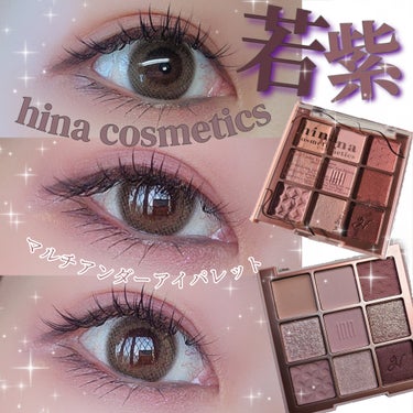 マルチアンダーアイパレット/hina cosmetics/パウダーアイシャドウを使ったクチコミ（1枚目）