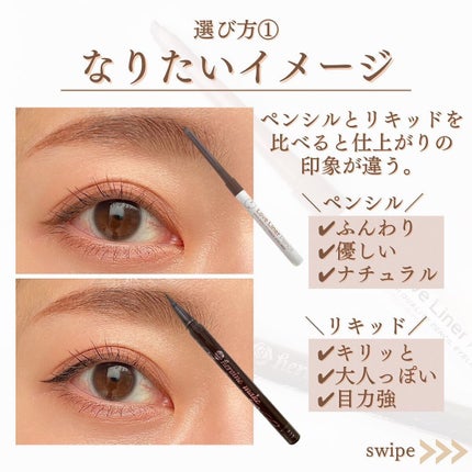 shina【現役メイク講師がママの垢抜け方法を発信】 on LIPS 「\種類で変わる!アイライナー選び方解説/最近アイライナーはペン..」(4枚目)