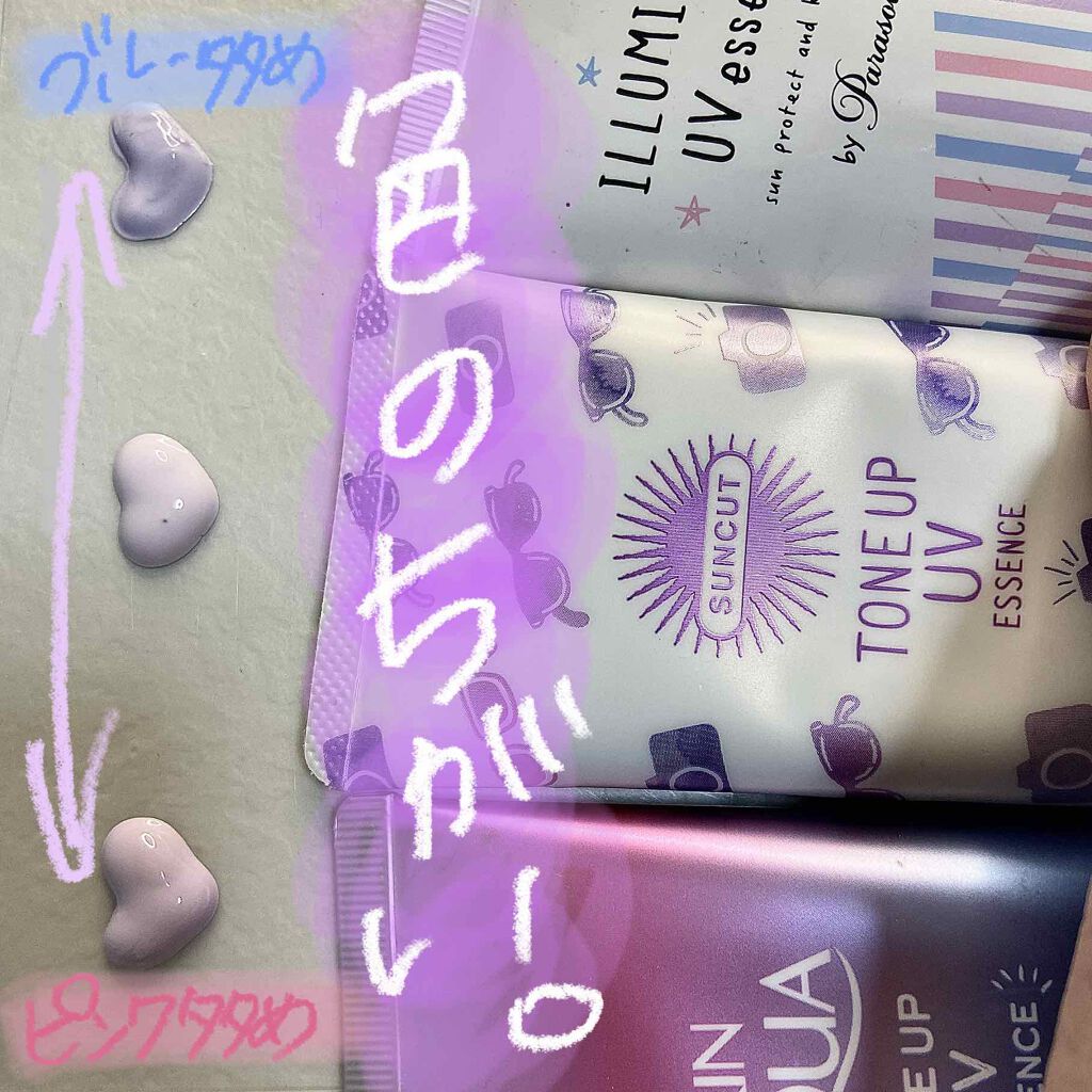 パラソーラ イルミスキンUVエッセンス（旧品）/パラソーラ/日焼け止め・UVケアを使ったクチコミ（2枚目）