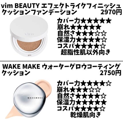 エッセンシャル スキン ヌーダー クッション/JUNG SAEM MOOL/クッションファンデーションを使ったクチコミ(4枚目)