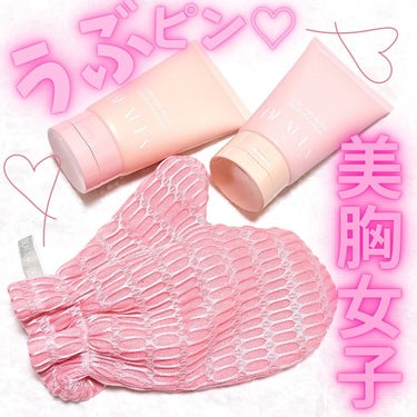 ♡
♡
♡

#PR

【COJIT（コジット）】「BEAULyうぶピンバストシリーズ3点セット 」

@official_cogit

何気にバストからデコルテラインって気になりませんか？

