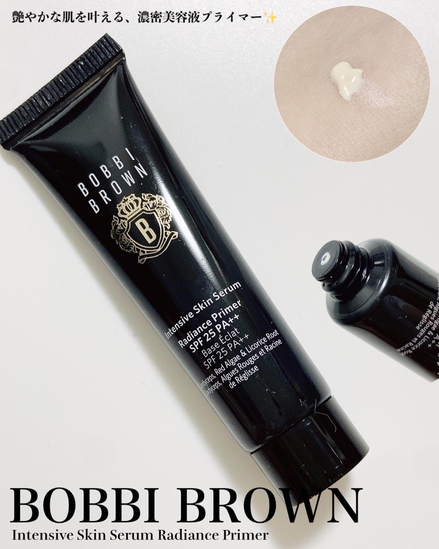 インテンシブ セラム ラディアンス プライマー 15ml (ミニサイズ)/BOBBI BROWN/化粧下地を使ったクチコミ（1枚目）