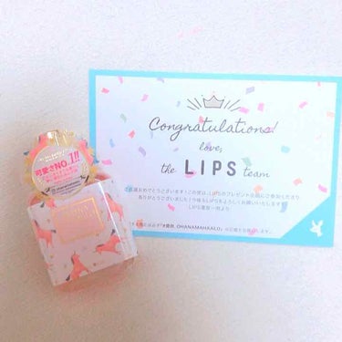 #当選

LIPSのプレゼントを応募したら、なんと...当たりました！！

ダメもとで応募したので届いた時にビックリ😳⁉️
しました！笑

これぞ女の子！っていう感じの可愛らしいなかに爽やかさも感じられ