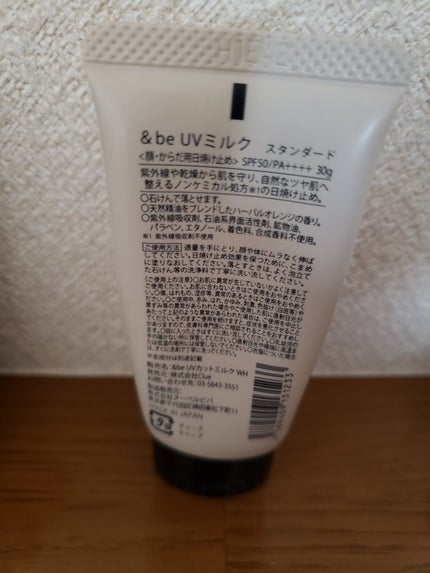 &be UVミルク/&be/日焼け止めミルクを使ったクチコミ(2枚目)